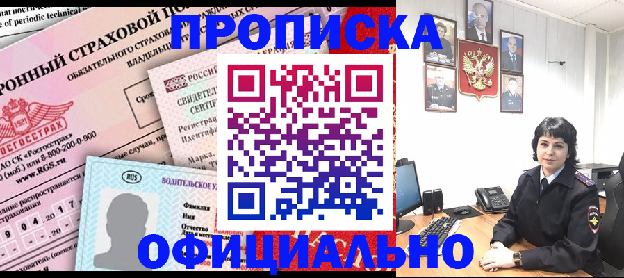 пропишу в квартире в Болхове