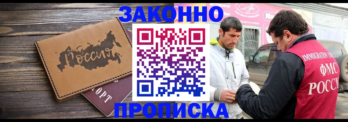 прописка иностранных граждан в Болхове